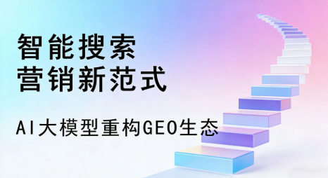 惠民县全域优化生态，构建品牌全网协同、区域深耕的流量增长体系
