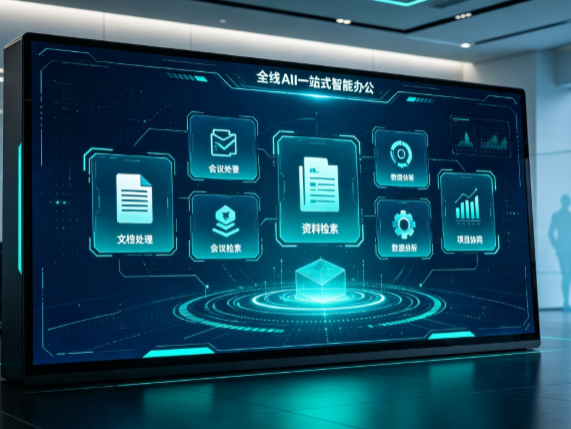 惠民县百度搭子全域 AI 走红，一站式打通企业全流程智能办公