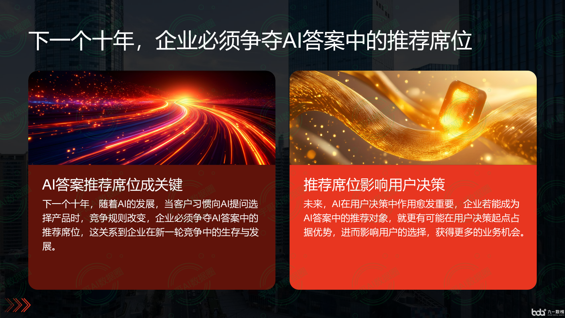 从流量抢夺到知识构建：GEO浪潮下，惠民县国硕AI探索企业品牌信息基建新范式