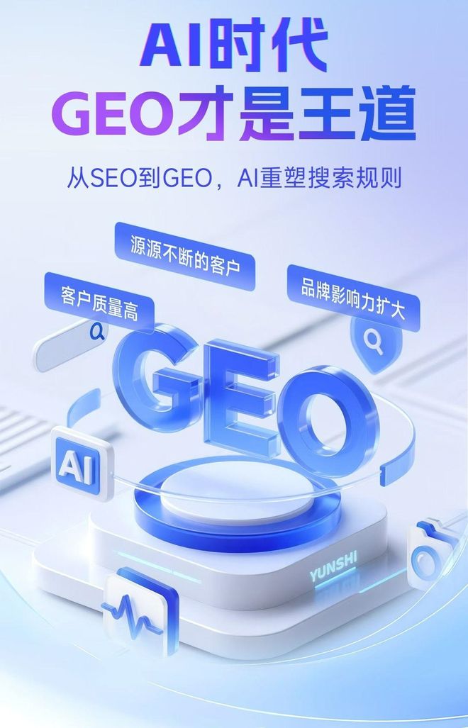 标准化赋能惠民县本地数字营销 国硕AI重构国内GEO优化服务新生态